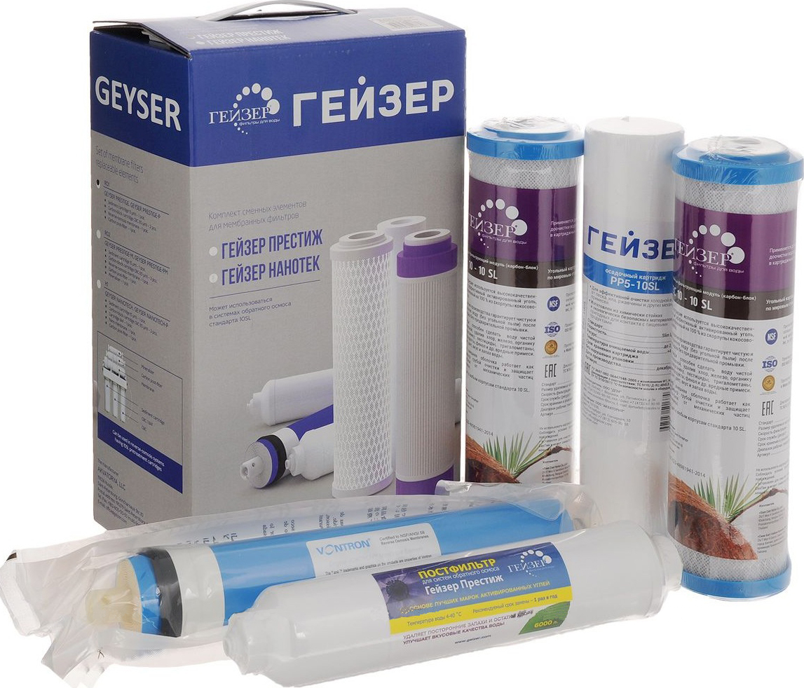 Гейзер Набор картриджей RO1 (50090)